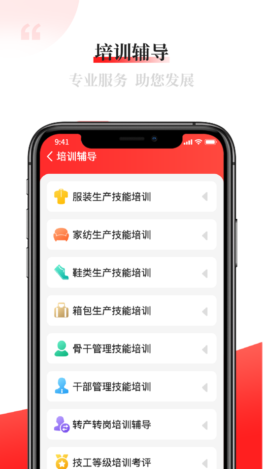 #2. 配单猫 (iOS) Podle: 配单猫(福建)网络有限公司