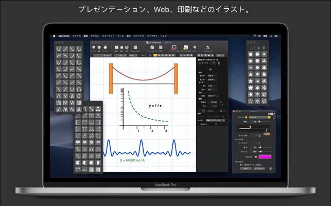 Eazydraw をmac App Storeで