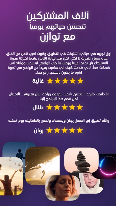 توازن - Tawazon Screenshot
