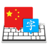 Chinese Characters Typing