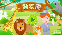 Game screenshot Zoo Animals - Jigsaw Puzzles mod apk