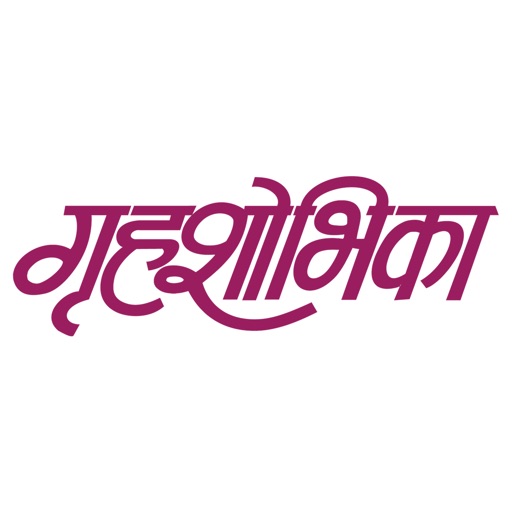 Grihshobha - Marathi