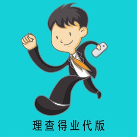 螢幕擷取畫面 (2) 理查得业代