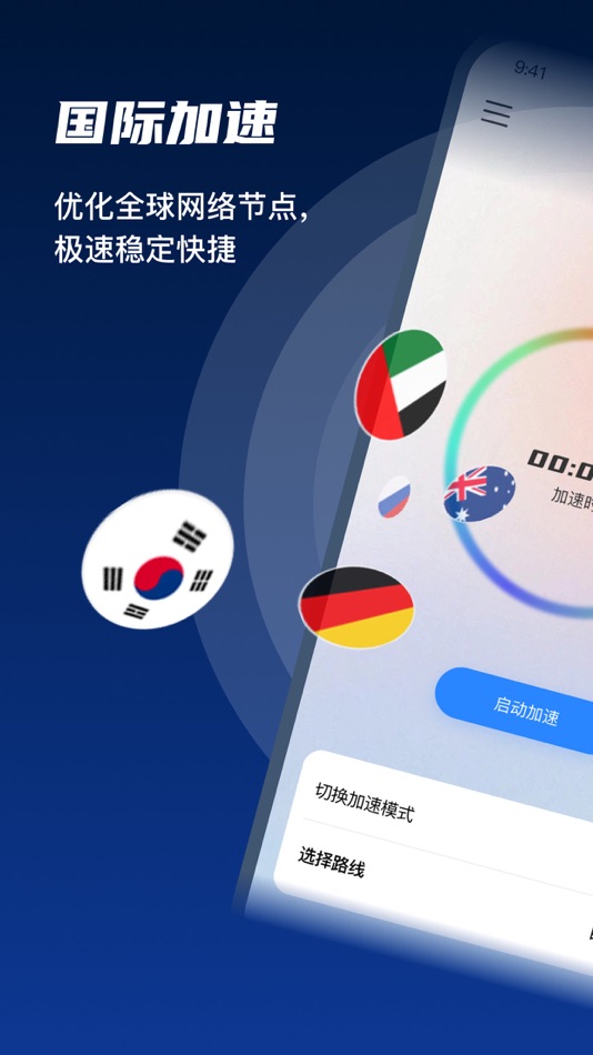 #1. 银河加速器 (iOS) By: Beijing Xiaoning Technology Co., Ltd