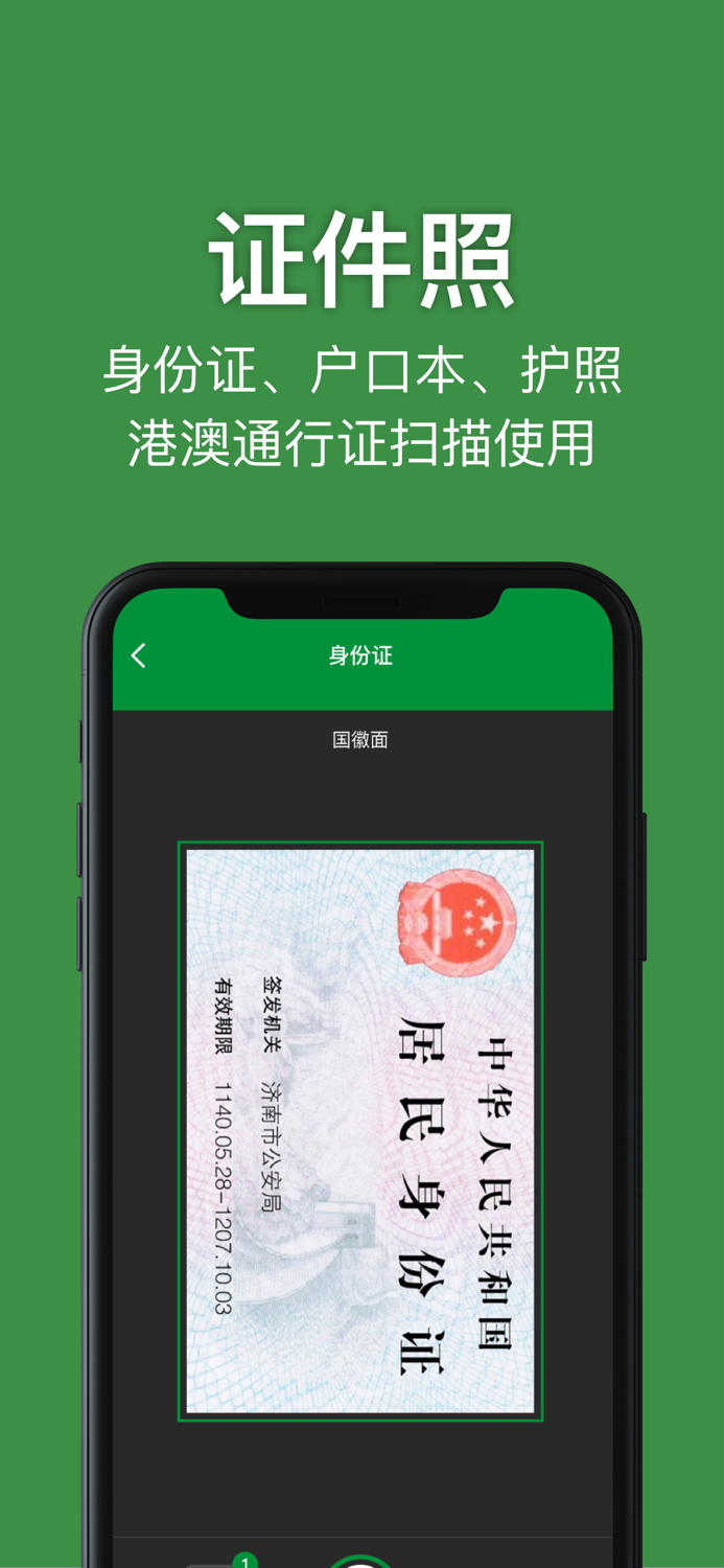 手机扫描王-实景测量物体距离and一键统计建材数据