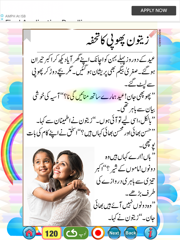 Urdu Qaida Part 3
