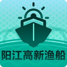 螢幕擷取畫面 (4) 阳江高新渔船