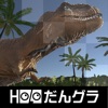 DinosaurWorld - iPadアプリ