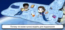 Game screenshot Женщины, Которые Изменили Мир hack