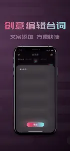 Solo提词器-台词大师悬浮拍摄神器 screenshot #7 for iPhone