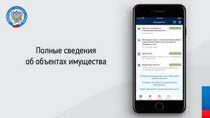 Налоги ФЛ screenshot 4