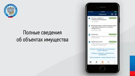 Налоги ФЛ