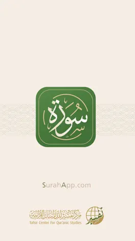 Game screenshot Surah - سورة mod apk