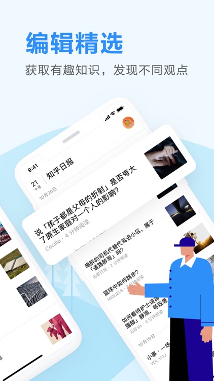 知乎日报-每日提供高质量新闻资讯