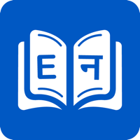 Smart Nepali Dictionary