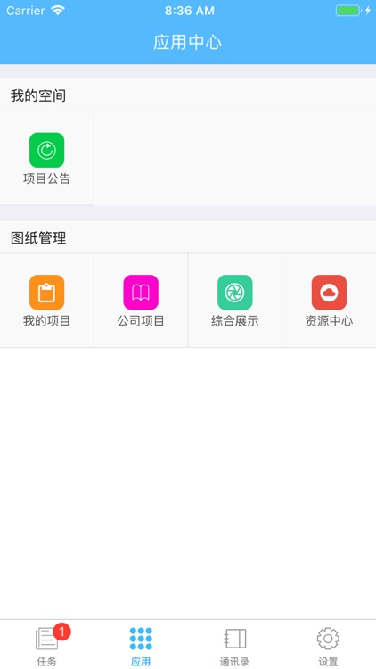星河湾设计协同平台