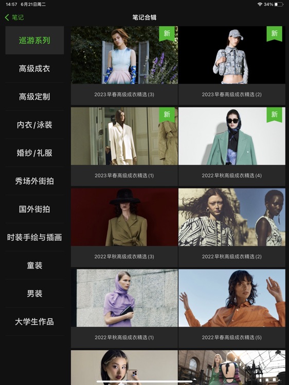 天天时装HD screenshot-5