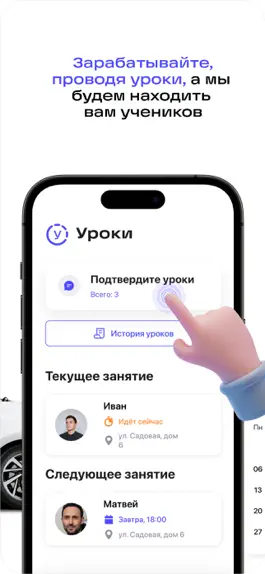 Game screenshot Баранка Про — для инструкторов apk