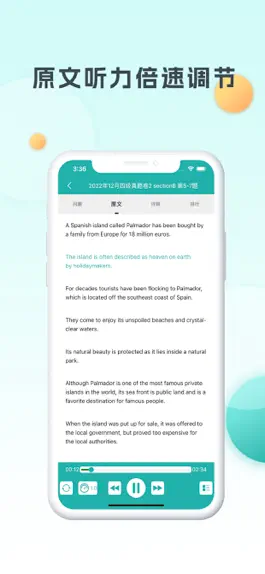 Game screenshot 大学英语-英语四级听力和英语六级听力 hack