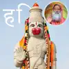 SGS Hindi Hanuman Chalisa App Feedback