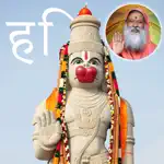 SGS Hindi Hanuman Chalisa App Positive Reviews