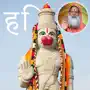 SGS Hindi Hanuman Chalisa