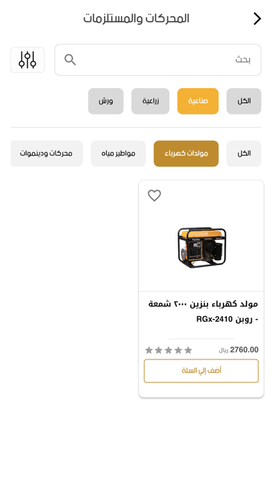 تأثير للآلات والمعدات Screenshot