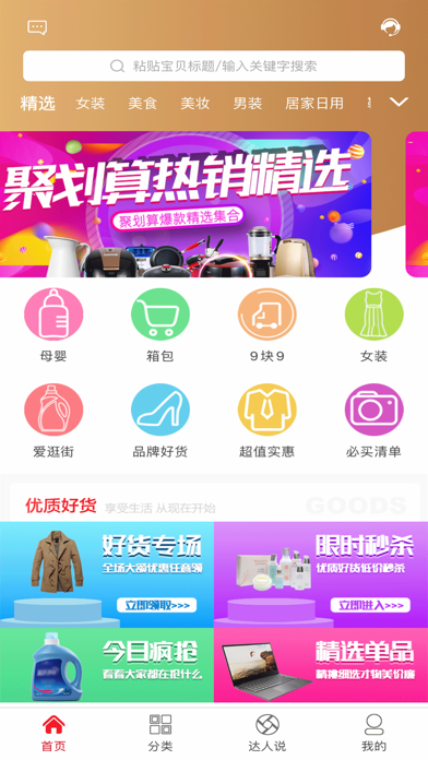 海享券 screenshot