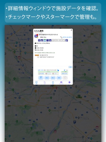 道の駅+車中泊マップ drivePmap v3のおすすめ画像2