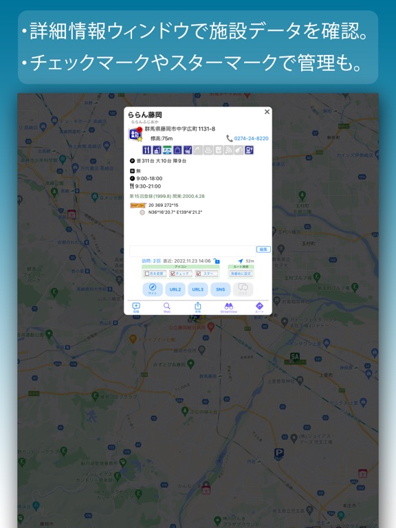 Screenshot #5 pour 道の駅+車中泊マップ drivePmap v3
