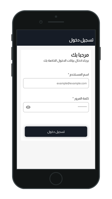 مندوب قصاب الوادي Screenshot