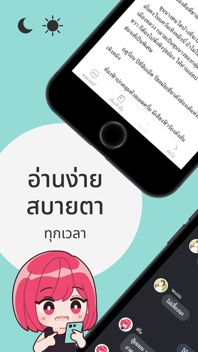 readAwrite – รี้ดอะไร้ต์ screenshot1