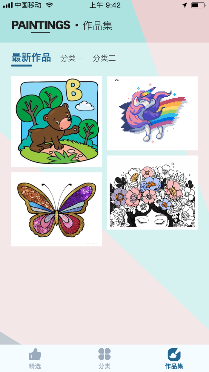 Colorer-趣味数字涂鸦