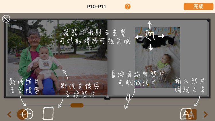 啟思相片書 screenshot-3
