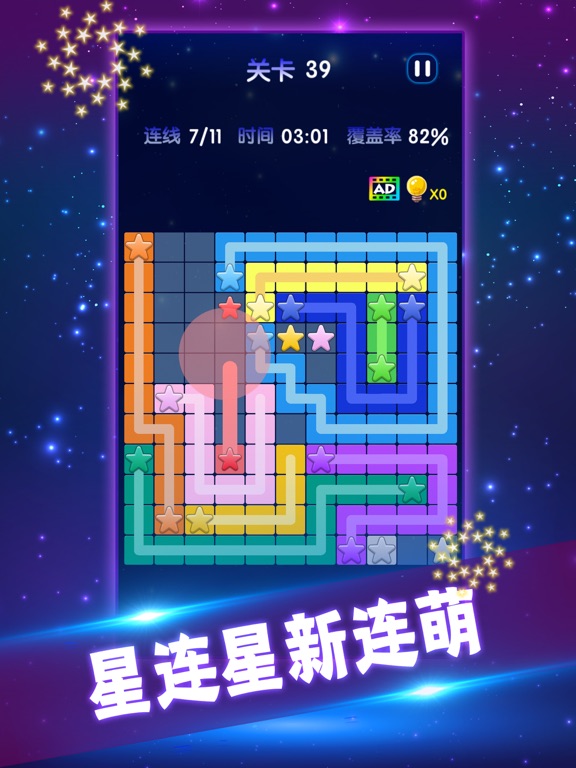 星星消消乐单机消除游戏のおすすめ画像2