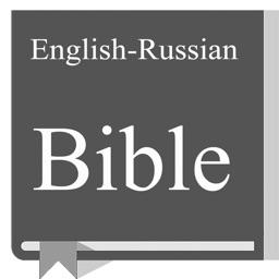 English - Russian Bible