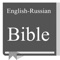 An English with Russian parallel version Holy Bible that is completely offline