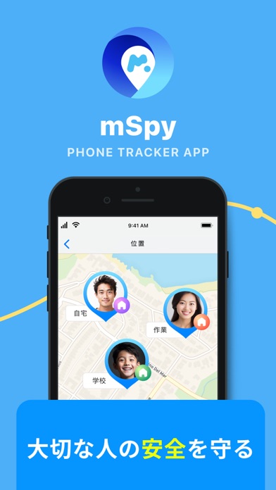 mSpy Lite 位置情報アプリ GPS 携帯電話 追跡のおすすめ画像1