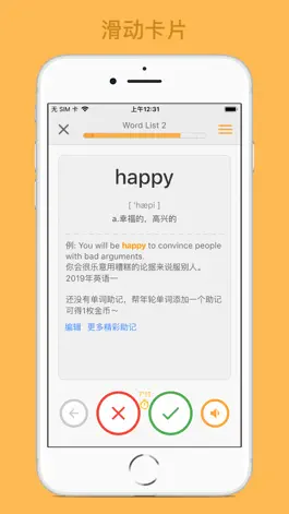 Game screenshot 年轮单词 - 最好用的英语单词速记APP apk