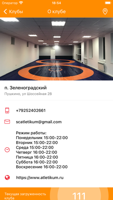 atletikum Screenshot