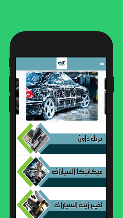 كار سيرف  CarServ Screenshot