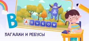 ЕЦДО - Учимся читать по слогам screenshot #3 for iPhone