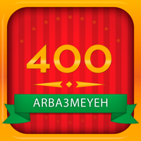 400 arba3meyeh أربعميه