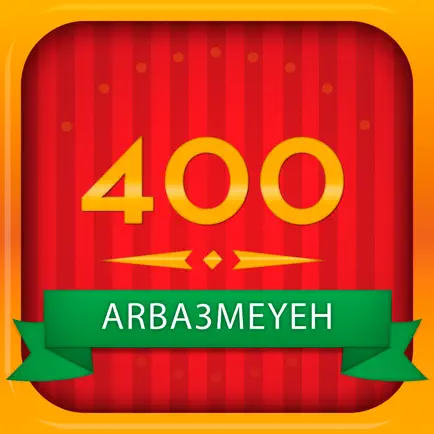 400 arba3meyeh Cheats