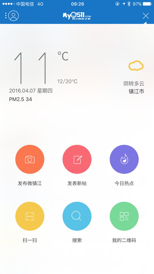 #3. My0511 - 镇江事尽在掌中 (iOS) 来自: Superspeed Technology Network Co., LTD