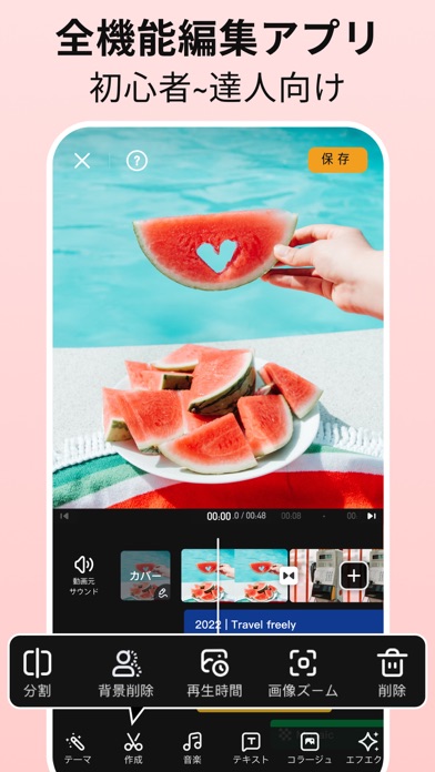 VivaVideo - AI動画編集&動画作成&動画加工スクリーンショット