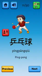 How to cancel & delete fun chinese flashcards 4