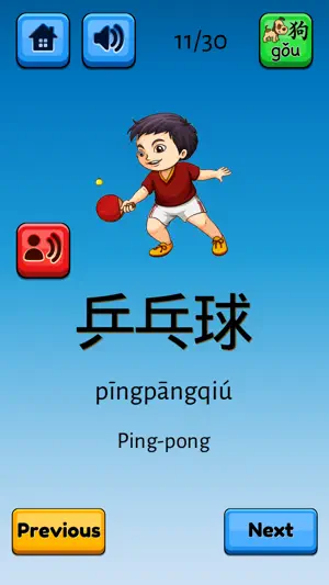 Fun Chinese Flashcards screenshot 2