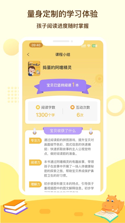 河马读书 screenshot-3