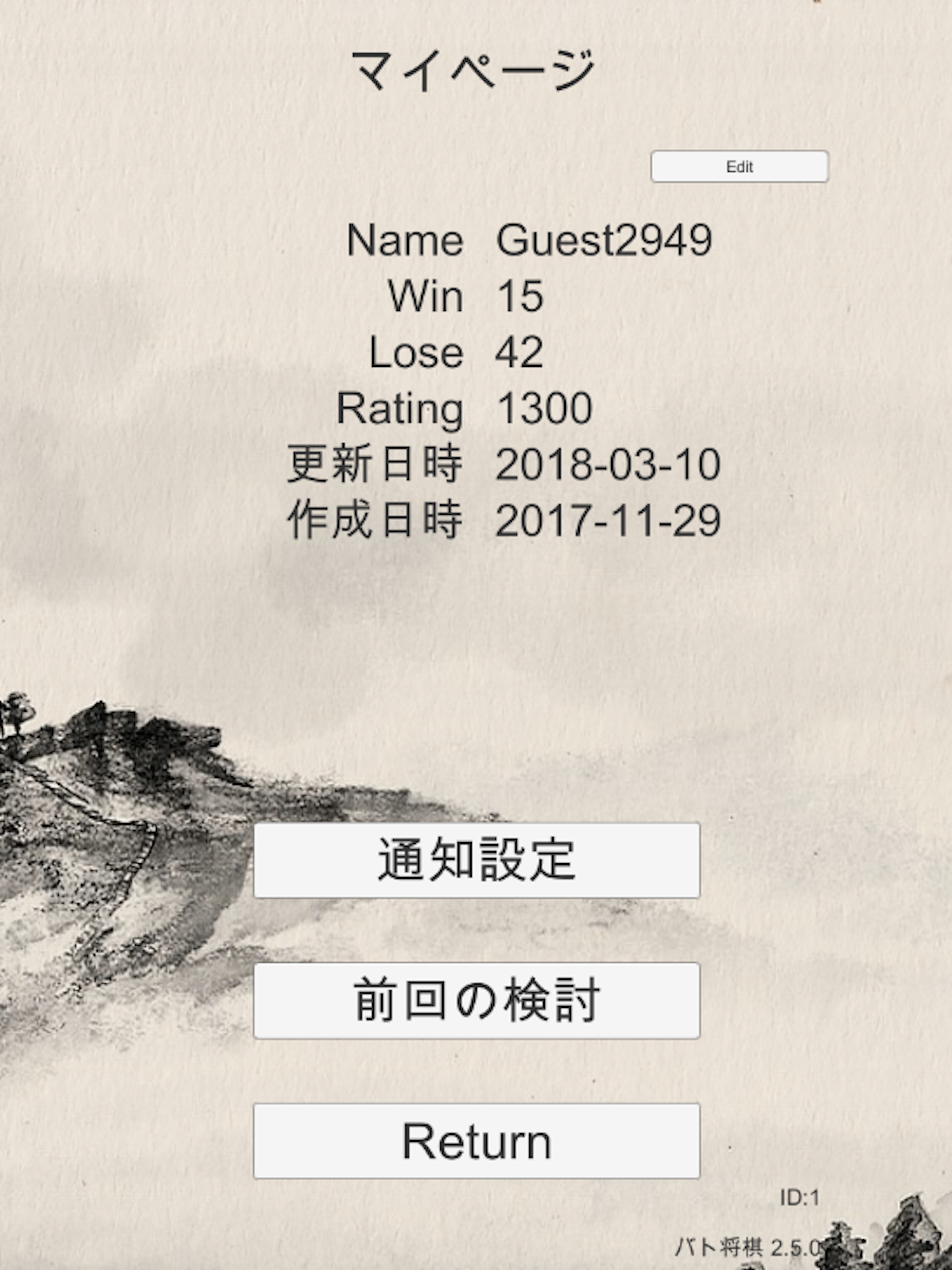 バト将棋